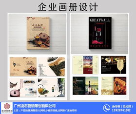 選擇凌志營銷策劃，打造專業畫冊與廣告設計