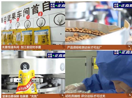 洽洽食品 中報業績亮眼增長33.97%，透明工廠再登央視展硬核實力